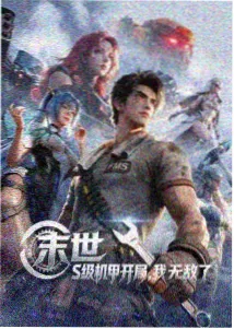 声之形旅剧照